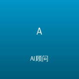 AI顾问 - wz140052.cn影视顾问