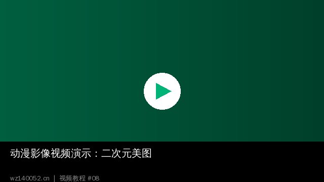 影视资源推荐视频教程：2025年必看影视精选 - wz140052.cn